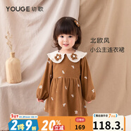 幼歌（YOUGE）嬰兒北歐風(fēng)繡花公主裙甜美女寶寶娃娃領(lǐng)復古連衣裙秋裝 咖底小花（66-80內有三角爬） 110 cm