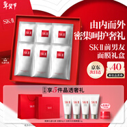 SK-II前男友面膜6片sk2補水抗皺緊致化妝品護膚品套裝禮盒情人節禮物女