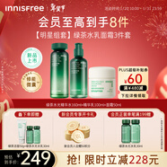悅詩(shī)風(fēng)吟（innisfree）綠茶透明質(zhì)酸水光水乳面霜套裝160ml+100ml+50ml舒緩新年禮物
