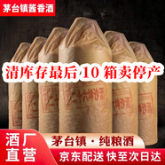 賴(lài)祖貴州醬香型白酒53度高粱酒整箱6瓶純糧食窖藏老酒純糧食直營(yíng) 53度 500mL 6瓶