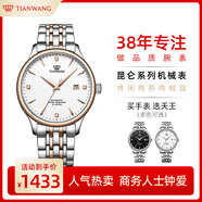 天王（TIAN WANG）手表男士 新年禮物昆侖系列鋼帶機械表GS5876TP.D.TP1.W-1