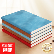 羊巴皮質(zhì)記事本A5皮面本筆記本本子軟面抄加厚辦公專(zhuān)用商務(wù)工作會(huì )議記錄本簡(jiǎn)約日記本加厚考研 【加厚】A5簡(jiǎn)約款1本｜晴空藍（128頁(yè)/本）