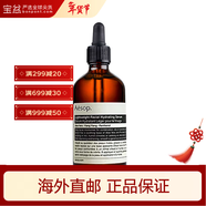 伊索（AESOP）保濕面部精華露 調節水油平衡 清爽控油包裝版本隨機 【無(wú)油精華100ml】
