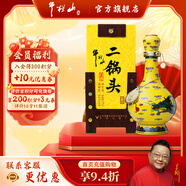 牛欄山白酒二鍋頭 珍品三十年青龍 清香型 純糧口糧酒禮盒裝 年貨節送禮 52%vol 500mL 1瓶 經(jīng)典黃龍 500mL*1瓶禮盒裝
