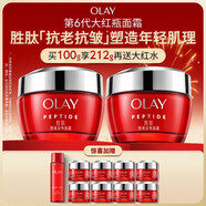 玉蘭油（OLAY）大紅瓶面霜50g雙支裝抗皺緊致抗衰老女士保濕面霜新年禮物送女友