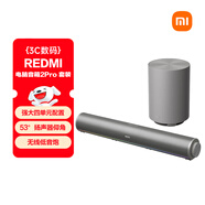 小米（MI）REDMI電腦音箱2Pro 套裝 金屬銀 桌面音箱藍牙音響 臺式電腦筆記本游戲音響 長(cháng)條音箱藍牙電競音箱