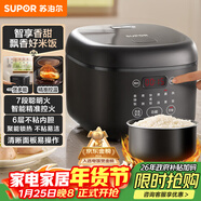 蘇泊爾（SUPOR）電飯煲4-5人大容量4升不粘鍋家用多功能智能預約大面板觸控微壓電飯鍋SF40FC0063