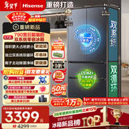 海信[525升級款]572L冰箱法式多門(mén)冰箱雙系統零嵌大容量除菌凈味超薄超窄冰箱BCD-572E5SFZSD國家補貼