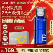 C咖美白水200ml爽膚水淡斑濕敷精華水減黃提亮油皮男女新年禮物