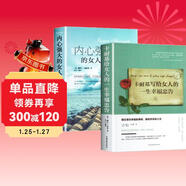 全2冊 卡耐基寫(xiě)給女人的一生幸福忠告+做內心強大的女人優(yōu)雅成功情商與情緒勵志書(shū)籍正能量女性提升自