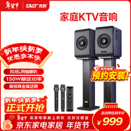 先科家庭ktv音響套裝卡拉ok音響家庭影院客廳電視k歌hifi有源音箱發(fā)燒級功放帶麥克風(fēng) 【JBL同軸喇叭】高端對箱+金屬充電話(huà)筒