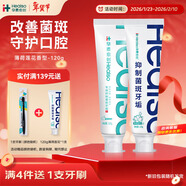華素愈創(chuàng  )牙膏SAS專(zhuān)效緩解牙漬牙垢牙齦護理薄荷蓮花120g新舊包裝隨機發(fā)貨