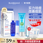 姍拉娜（SUNRANA）祛痘膏套裝女閉口粉刺男士青春祛痘痘學(xué)生護膚品植物配方禮物新年 【舒緩祛痘 】祛痘膏10g+蘆薈膠40g
