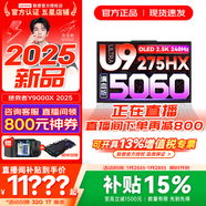 聯(lián)想拯救者Y9000X 冰魄白2025年補貼可選 P圖設計專(zhuān)業(yè)電競游戲筆記本電腦 高端酷睿24核 旗艦Ultra9 32G 1T RTX5060標配｜2.5K超高清 16英寸｜廣色域高刷電競屏