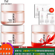 TSTTIN'SECRET 庭秘密卸妝液/卸妝乳卸妝膏/卸妝油/ TST深層凈潤卸妝膏 90g X 3 瓶