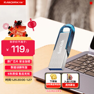 閃迪（SanDisk）128GB U盤(pán) CZ73 時(shí)尚藍色 安全加密 數據恢復 學(xué)習電腦辦公投標 小巧便攜 車(chē)載 大容量金屬優(yōu)盤(pán)
