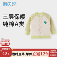 俏貝熊 嬰兒保暖內衣秋冬三層夾棉上衣男女寶寶純棉秋衣單件兒童內衣 綠色拼接（開(kāi)扣、寬松、無(wú)骨） 偏大一碼 66