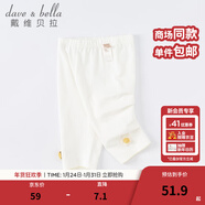 戴維貝拉（DAVE＆BELLA）夏天女童打底褲兒童寶寶洋氣七分褲小童褲子女孩休閑貼身童褲 米白 100 cm（建議身高90-100cm）