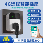 希崖智能插座4G插座無(wú)線(xiàn)遙控插座遠程控制插座遠程開(kāi)機電腦插座智能插座遠程開(kāi)關(guān)遙控水泵插座電源 五孔10A【免流量丨斷電通知丨定時(shí)丨4G電量統計】