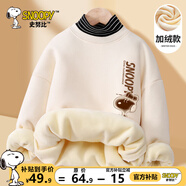 史努比男童加絨衛衣兒童冬季一體絨加厚保暖男孩秋冬款高領(lǐng)衣服2025新款 【加絨加厚半高領(lǐng)衛衣】白 熒光米努比_9 150