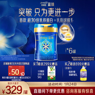 美贊臣藍臻 3段奶粉 幼兒配方奶粉（12-36月）820g*6罐 乳鐵蛋白 新國標