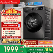 小天鵝（LittleSwan）滾筒洗衣機全自動(dòng)家用 帶烘干洗烘一體 12KG超薄大容量 TD120V098WDT 以舊換新 國家補貼 京東自營(yíng)
