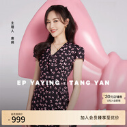 EP雅瑩[唐嫣同款]100%真絲v領(lǐng)碎花裙桑蠶絲連衣裙新款商場(chǎng)同款4643A 黑色 S