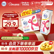 舒化奶0乳糖 脫脂牛奶220ml*8盒 牛奶整箱京東自營(yíng)  年貨禮盒裝