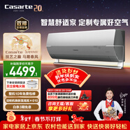 卡薩帝空調 星云大1.5匹新一級能效變頻 壁掛式臥室掛機 復合軟風(fēng) 全銅管路 國家補貼CAS3528BAB(81)VU1 