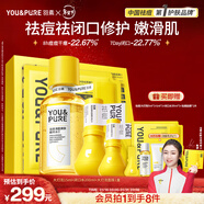 羽素祛痘大燈泡嫩膚套組 控油爽膚水去閉口祛痘面膜補水濕敷水