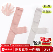 棉奇熊女童打底褲夏季薄款女寶寶褲襪白色九分褲網(wǎng)眼透氣長(cháng)褲防蚊褲兒童 MO-009-灰+粉【輕薄高彈】 100 【建議105-120CM】