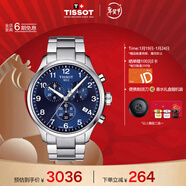 天梭（TISSOT）手表 速馳系列男表 瑞士石英男士鋼帶腕表運動(dòng)表新年禮物