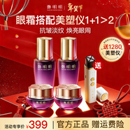 鄭明明抗皺眼霜淡化細紋提拉緊致黑眼圈眼部精華保濕補水套組新年禮物 升級眼部套組*2【美塑儀*1】