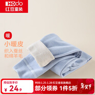 紅豆兒童保暖褲男女中大童秋冬加厚含羊毛褲寶寶貼身打底褲棉毛褲秋褲 H3K8011淺藍 140