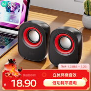 索愛(ài)（soaiy）SA-L3 音響 電腦音箱迷你小音箱多媒體筆記本電腦桌面家用網(wǎng)課臺式機小型USB有線(xiàn)低音炮揚聲器