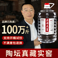 渂璨基酒四川宜賓高度泡酒原漿純糧食酒散裝桶裝濃香型52度整箱高粱酒白酒 52%vol 5L 1桶 【柔雅底窖】老酒陳香厚重