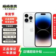 Apple 蘋(píng)果 iPhone 14 Pro 蘋(píng)果14 Pro二手手機5G 二手蘋(píng)果手機 銀色 1T