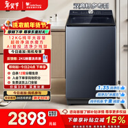 小天鵝（LittleSwan）波輪洗衣機全自動(dòng)家用 12KG大容量純平 水魔方防纏繞 超微凈泡 TB12U21以舊換新國家補貼 京東自營(yíng)