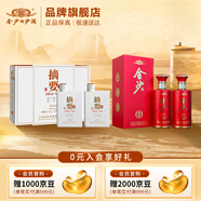 摘要酒53度醬香型白酒禮盒 貴州金沙回沙酒 純糧高端醬酒 宴請送禮 53%vol 375mL 2瓶 +相知500ml2瓶