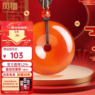 鳳禧珠寶騏驥紅瑪瑙平安扣吊墜男士玉佩玉石項鏈本命年護身符新年禮物