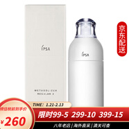 茵芙莎（IPSA）補水棒粘土面膜清潔泥膜流金水乳液自律水乳套裝保濕棒護膚品禮物 R3號175ml 混合肌適用