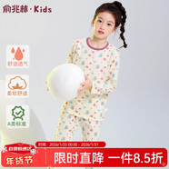 俞兆林兒童秋衣秋褲家居服A類(lèi)純棉睡衣套裝舒適透氣 波點(diǎn)綠葉 150