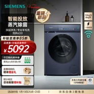 西門(mén)子（SIEMENS）小幸熨iQ300系列新品 10公斤洗烘一體機全自動(dòng)變頻滾筒洗衣機大容量 深層凈洗 智能投放 蒸汽除菌 WN52J7I10W 洗烘一體