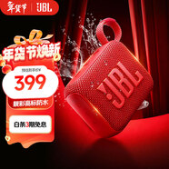 JBL GO4 音樂(lè )金磚四代 藍牙音箱 戶(hù)外便攜音箱 電腦音響 低音炮 音箱 新年禮物推薦 jbl go4 活力紅
