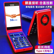 N2025新款高端老年機翻蓋全網(wǎng)通超長(cháng)待機大聲音大字4G老人手機5G老年人手機專(zhuān)用老人機移動(dòng)聯(lián)通電信 紅色【側鍵解鎖-側鍵開(kāi)手電筒】 移動(dòng)版【支持移動(dòng)4G/5G卡】 手機+電池+充電器