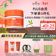 悅木之源（Origins）咖啡因發(fā)光眼霜15ml水潤保濕提亮淡化細紋黑眼圈新年禮物送女友