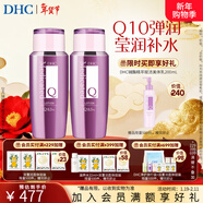 蝶翠詩(shī)（DHC） 輔酶精萃賦活化妝水160ml補水Q10保濕緊致爽膚水【新年禮物】 雙支裝【160ml*2】