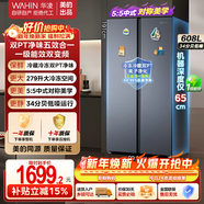 華凌美的出品華凌大容量608L對開(kāi)門(mén)雙開(kāi)門(mén)凈味冰箱一級能效雙變頻風(fēng)冷無(wú)霜超薄電冰箱HR-640WKP HR-640WKP