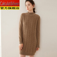 CALCULAT&KEEN重磅絞花羊絨衫連衣裙冬女加厚毛衣半高領(lǐng)中長(cháng)款羊毛衫保暖打底衫 紫絨駝 L