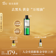 阿芙（AFU）荷荷巴油改善黑頭細膩肌膚基礎油護膚油面部精油新年送禮物 100ml